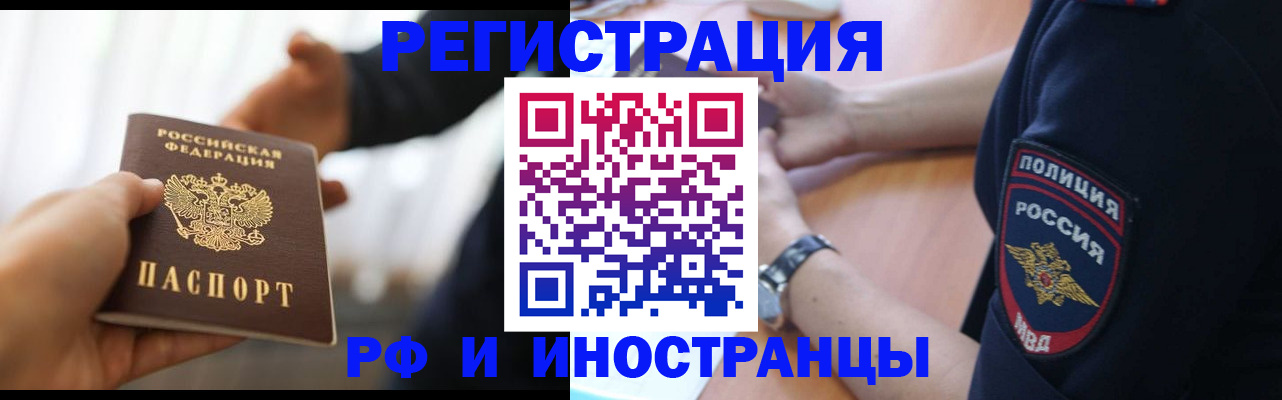 временная регистрация в Таганроге