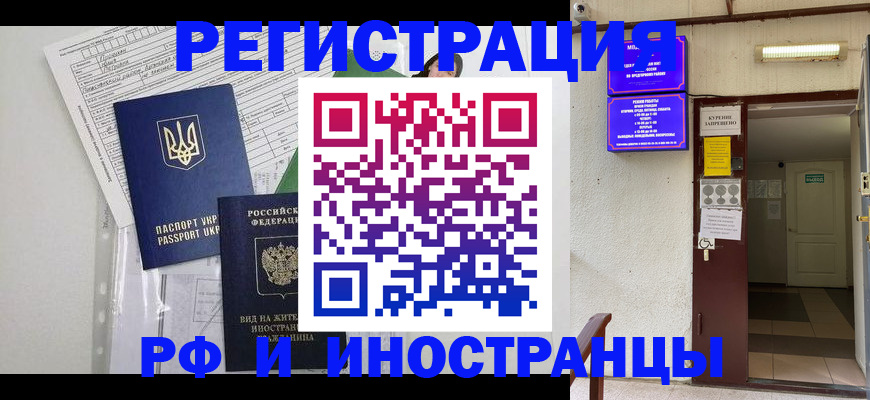 прописка штамп в Таганроге