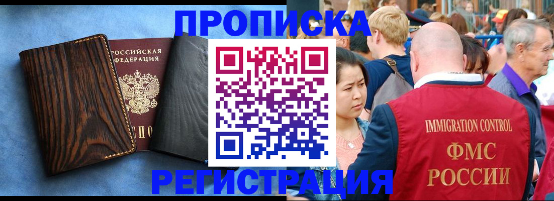 прописка для школы в Таганроге