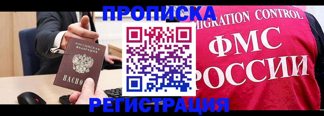 прописка для школы в Таганроге